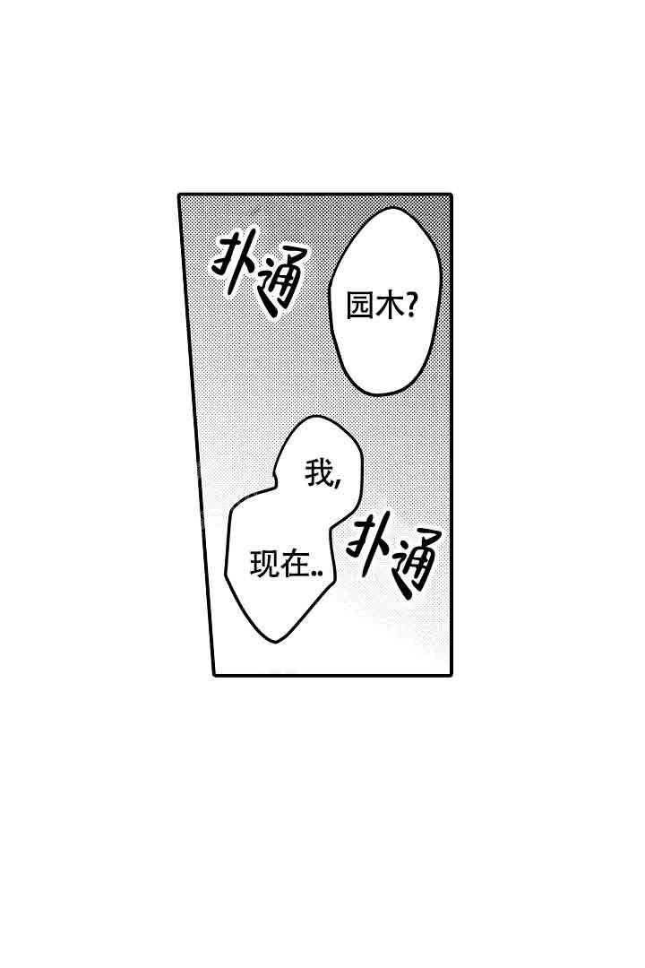 不健全关系漫画免费阅读快看漫画,第31话2图