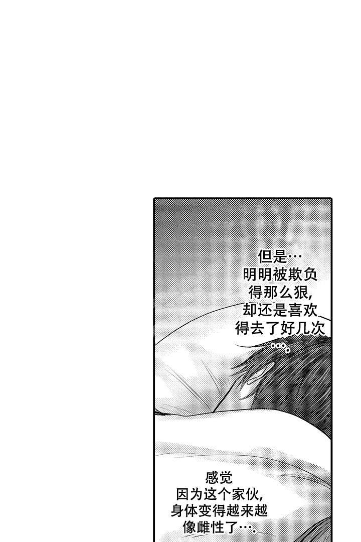 伊甸园的秘密结局漫画,第16话2图