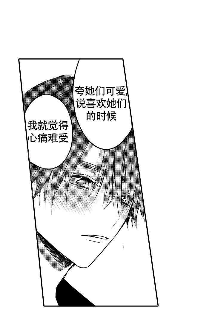 伊甸园的秘密是意大利的品牌漫画,第41话2图