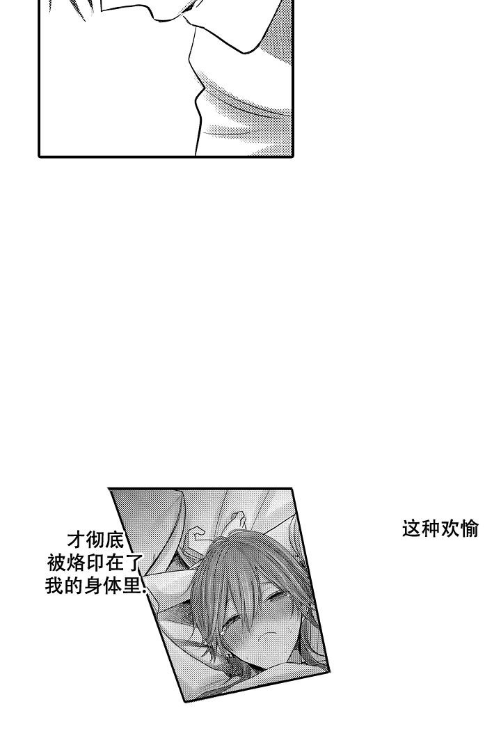 伊甸园的秘密是意大利的品牌漫画,第15话2图
