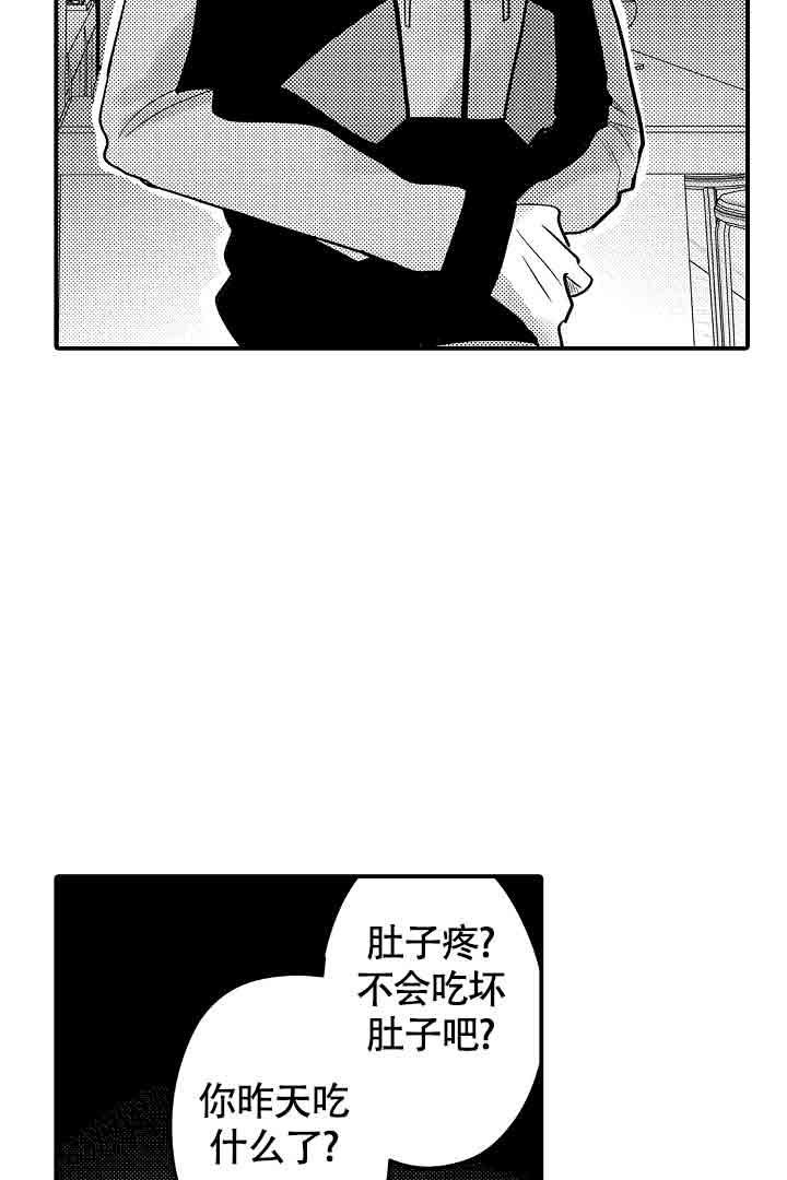 伊甸园的秘密是意大利的品牌漫画,第25话1图