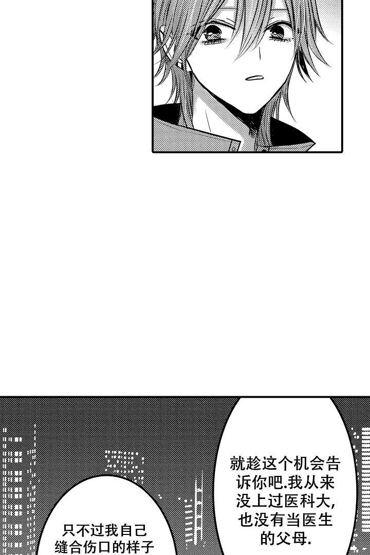 伊甸园的秘密是意大利的品牌漫画,第23话1图