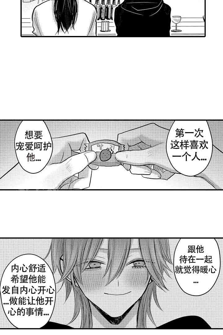 伊甸园的秘密抖音团购漫画,第40话2图