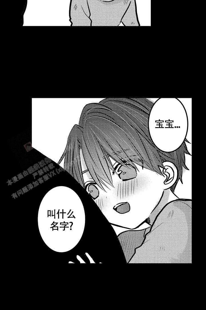 伊甸园的秘密是意大利的品牌漫画,第43话2图