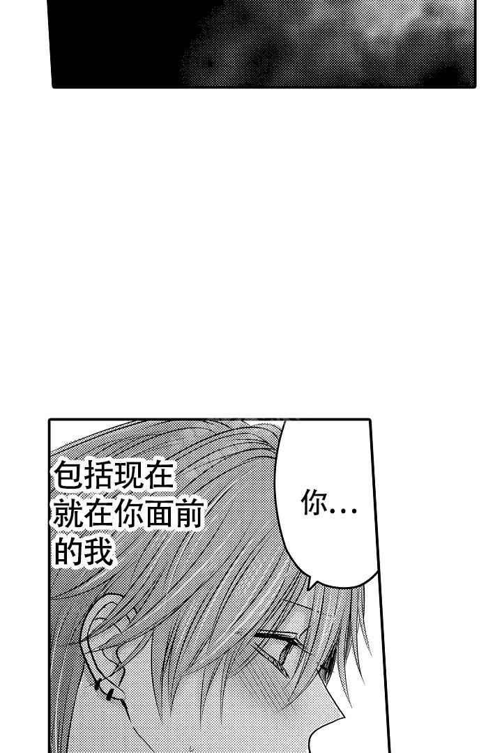 伊甸园的秘密性别危机漫画,第8话2图