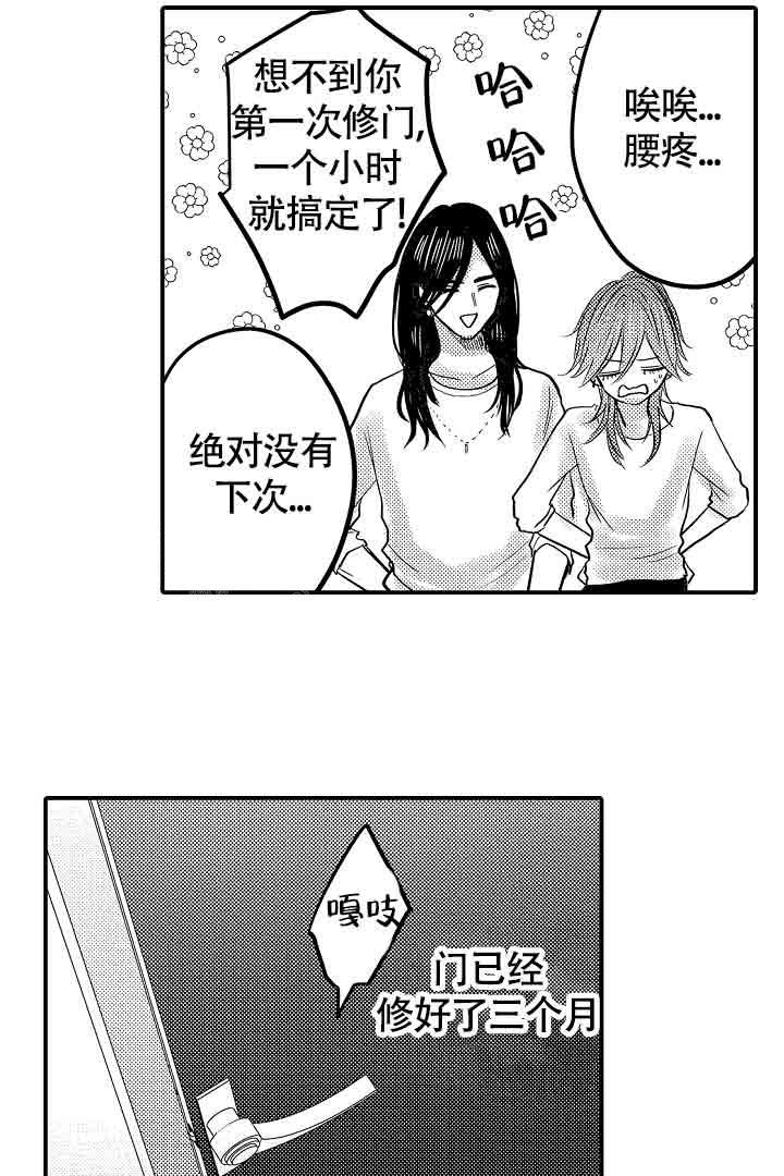 伊甸园的秘密是意大利的品牌漫画,第40话1图