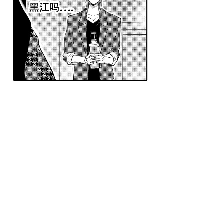 伊甸园的秘密服饰有限公司漫画,第1话2图