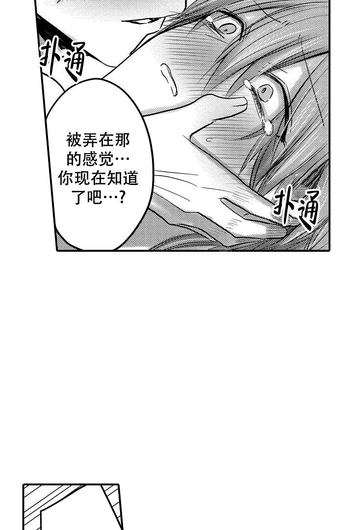 伊甸园电影解说漫画,第23话1图