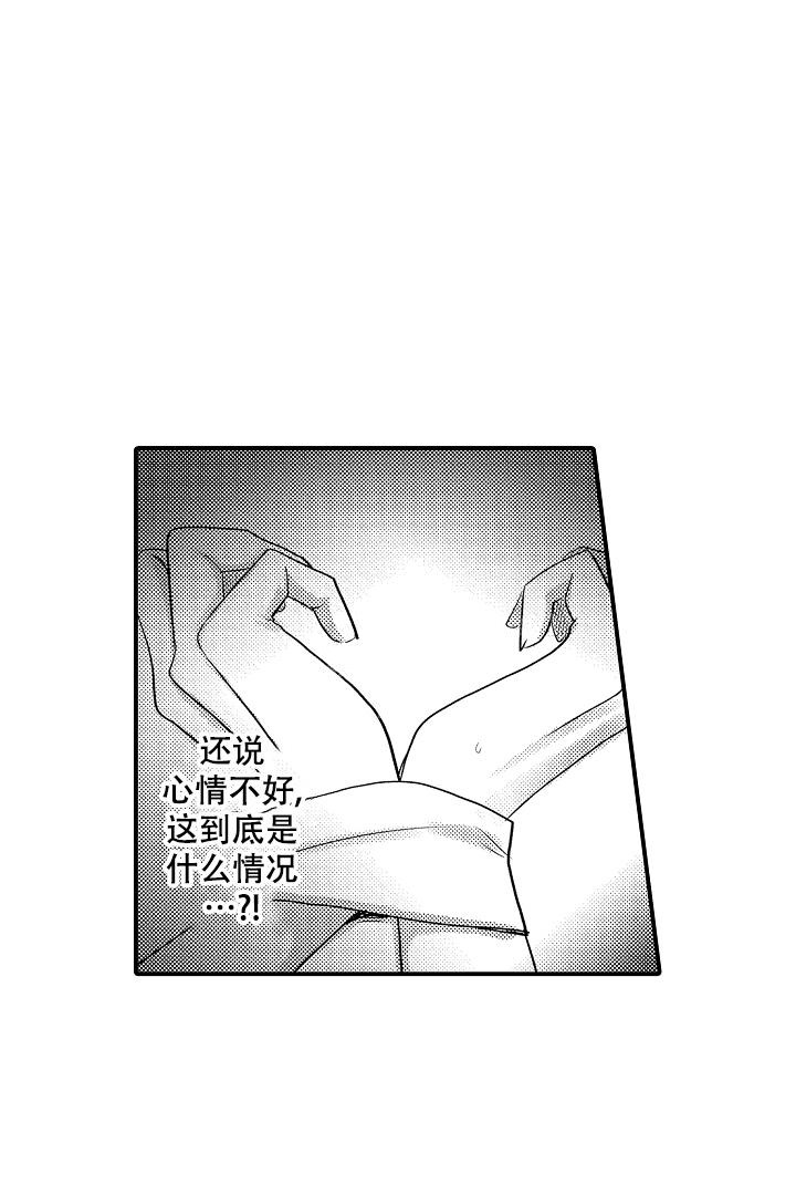 伊甸园的秘密品牌风格漫画,第13话2图