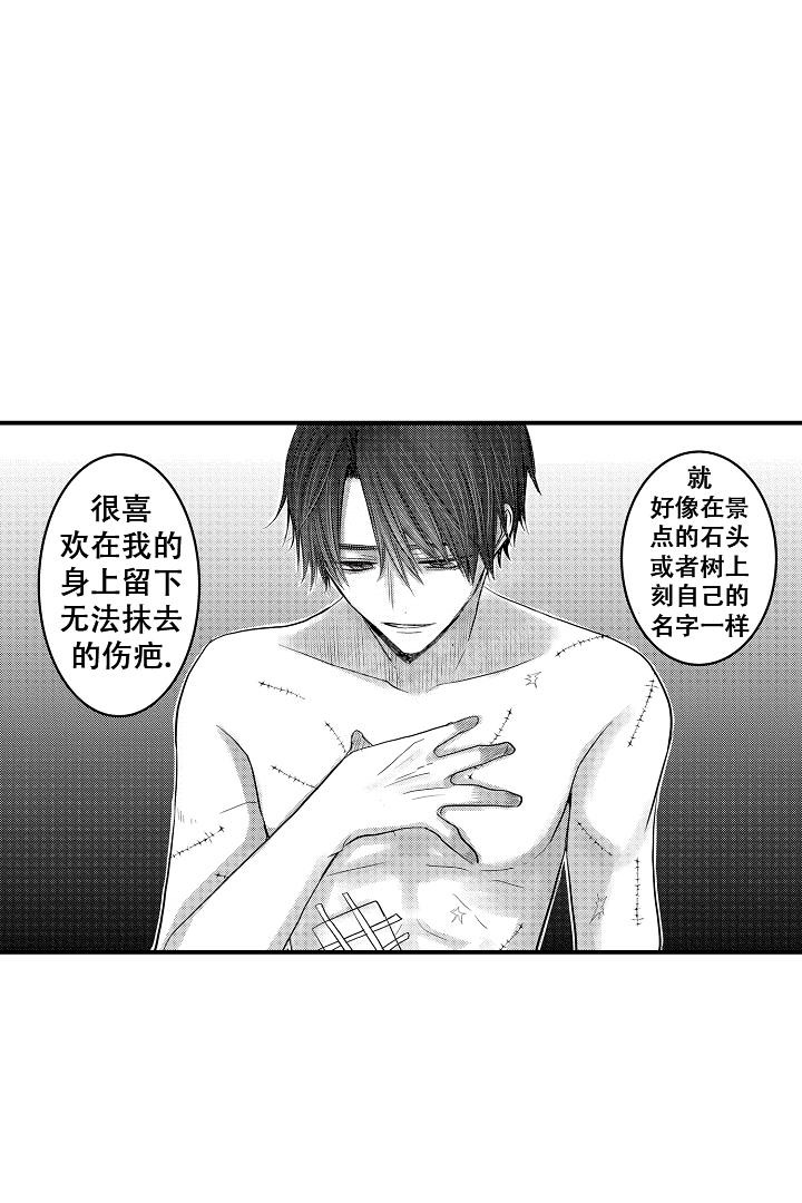 伊甸园的秘密是意大利的品牌漫画,第20话1图