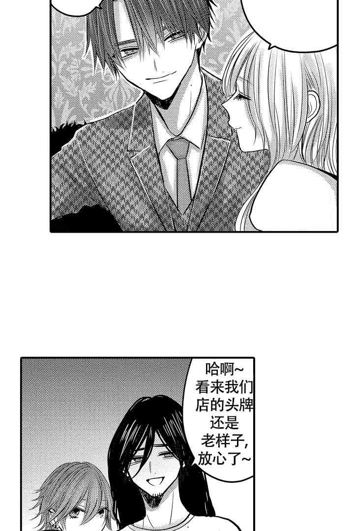 伊甸园的秘密是意大利的品牌漫画,第40话1图
