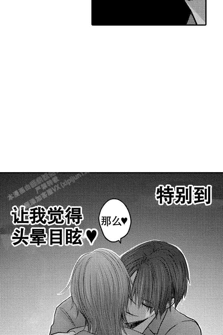 伊甸园的秘密是意大利的品牌漫画,第36话2图
