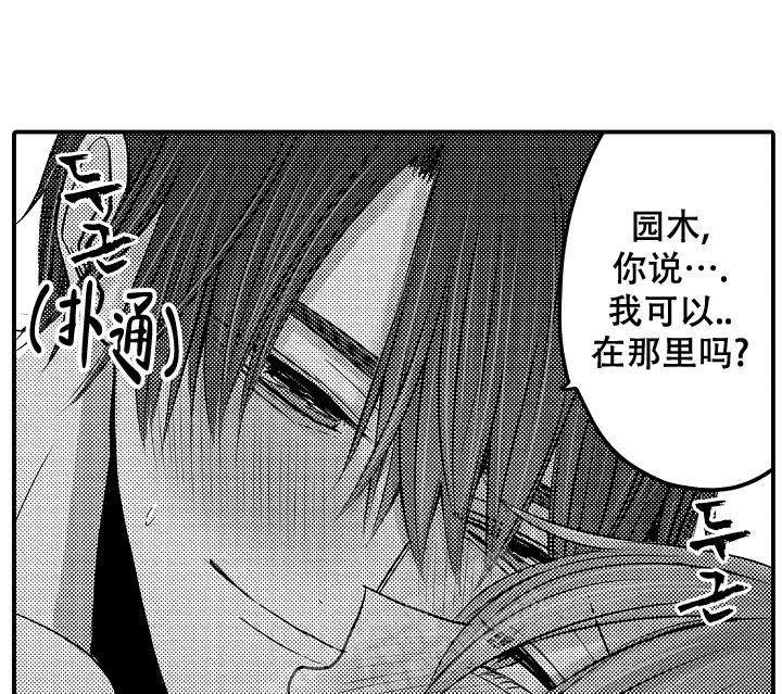 伊甸园的秘密是意大利的品牌漫画,第22话1图