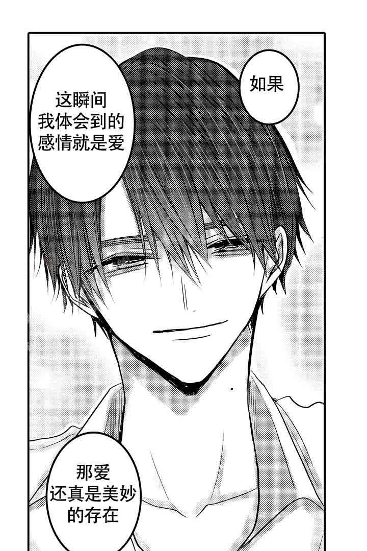 伊甸园的秘密是意大利的品牌漫画,第30话1图