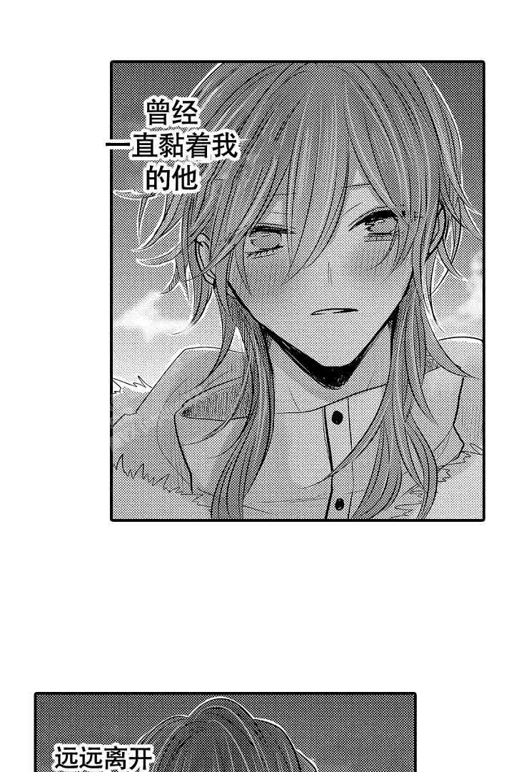 伊甸园的秘密是意大利的品牌漫画,第40话2图