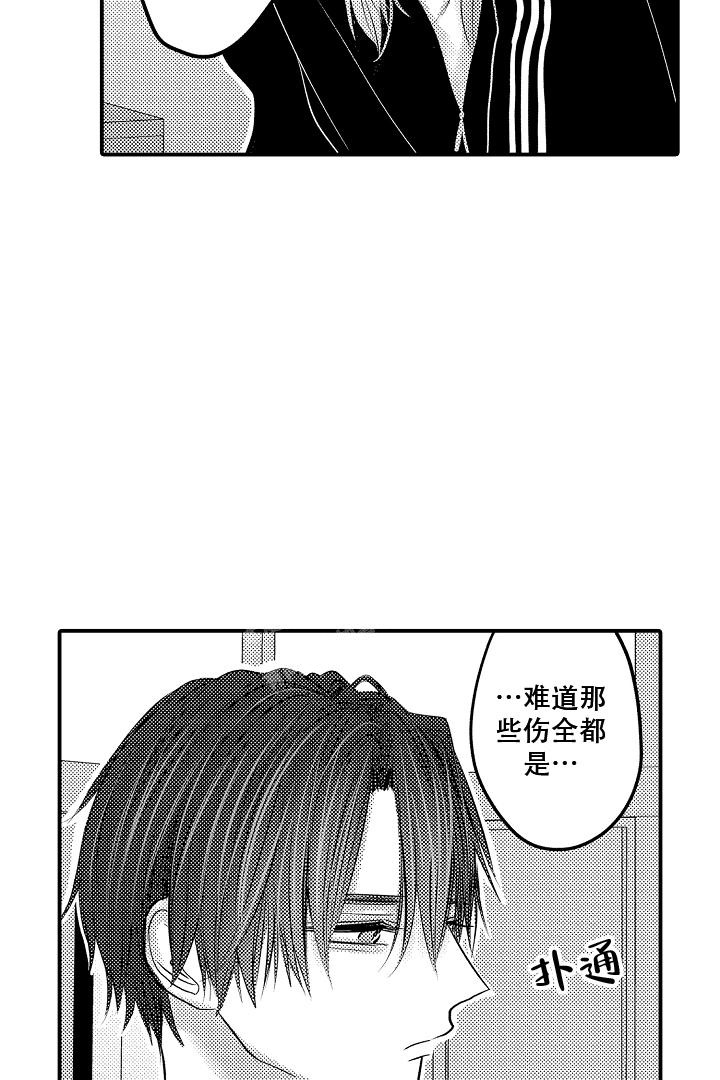 伊甸园的秘密是意大利的品牌漫画,第20话1图