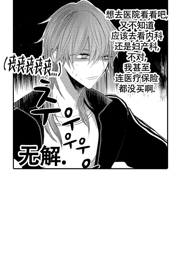 伊甸园的秘密服饰有限公司漫画,第1话1图