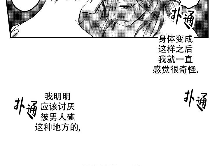 伊甸园的秘密是意大利的品牌漫画,第21话2图