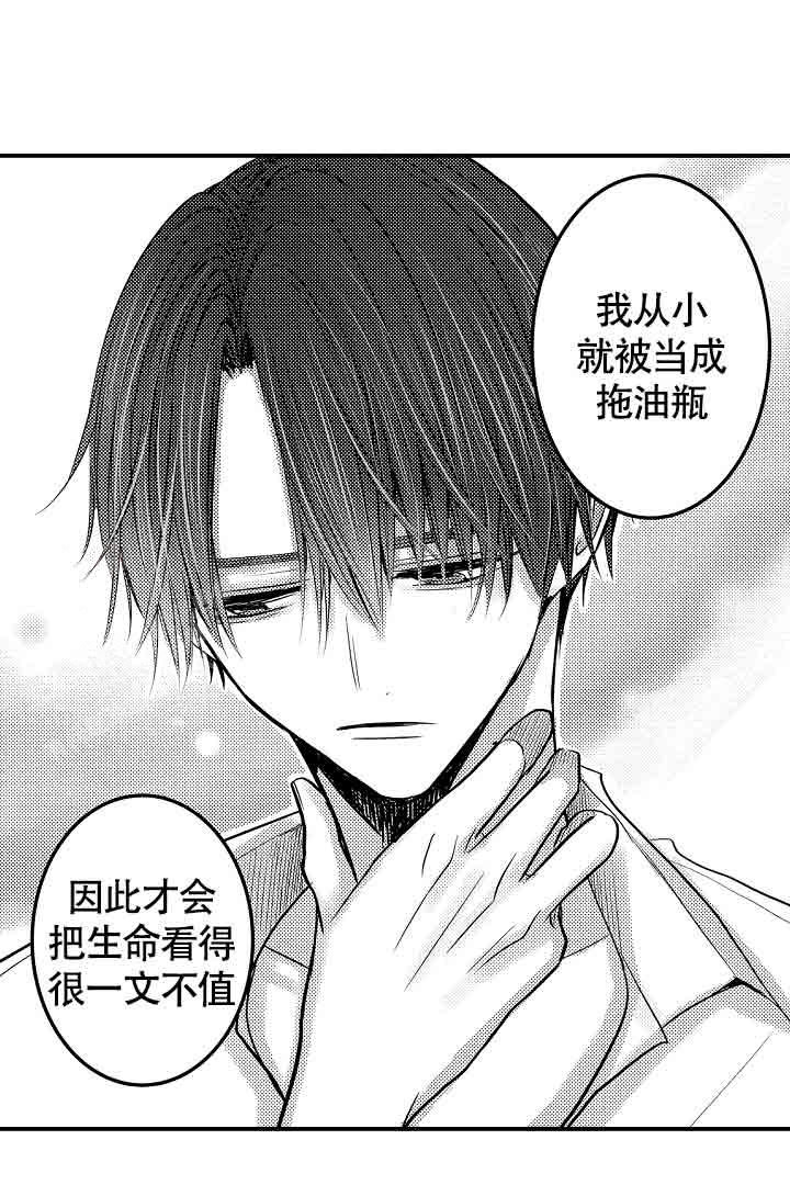 伊甸园的秘密是意大利的品牌漫画,第30话2图