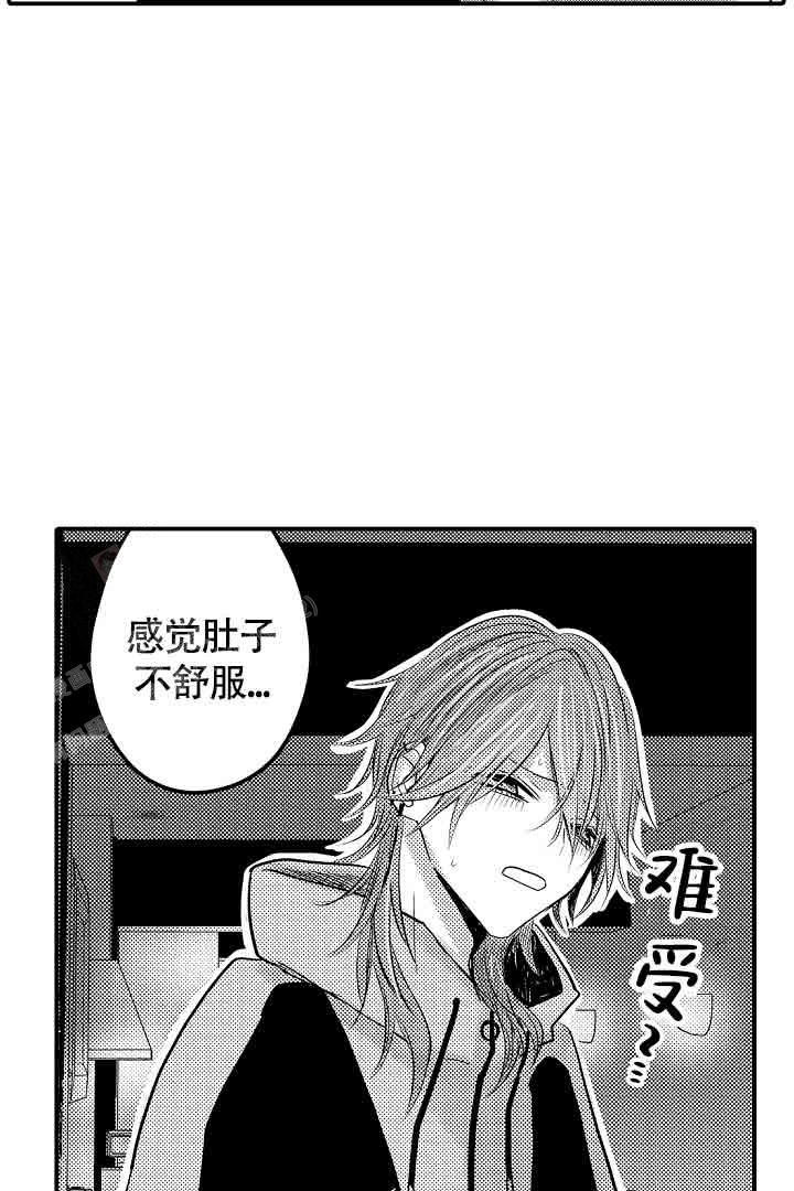 伊甸园的秘密日漫的作者漫画,第25话2图