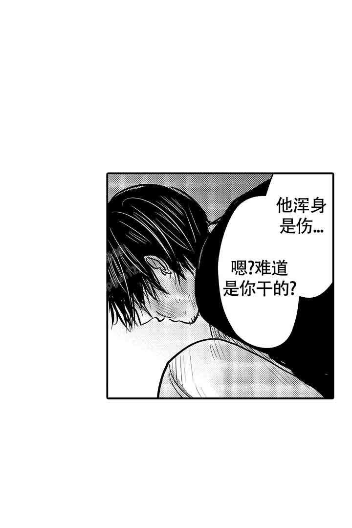 伊甸园的秘密大结局漫画,第35话2图