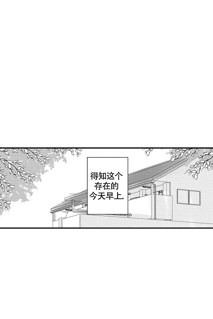 伊甸园的秘密韩漫画漫画,第1话1图