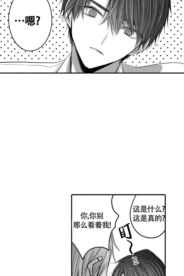 伊甸园的秘密内衣品牌怎么样漫画,第4话1图