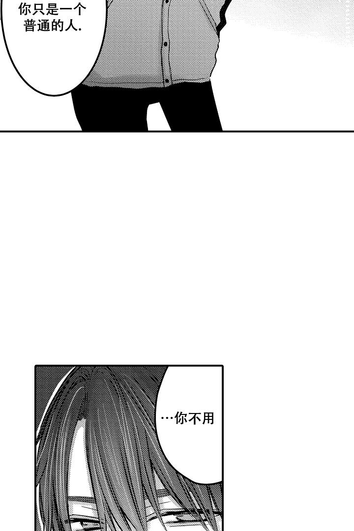 伊甸园电影解说漫画,第23话2图