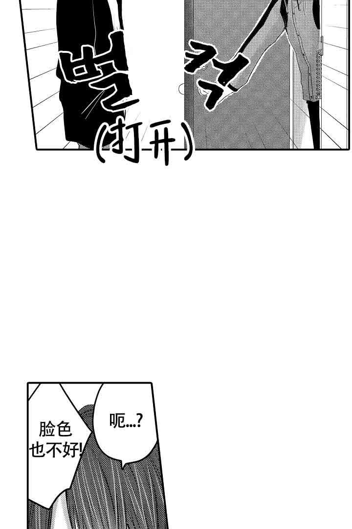 伊甸园我的故乡漫画,第33话1图