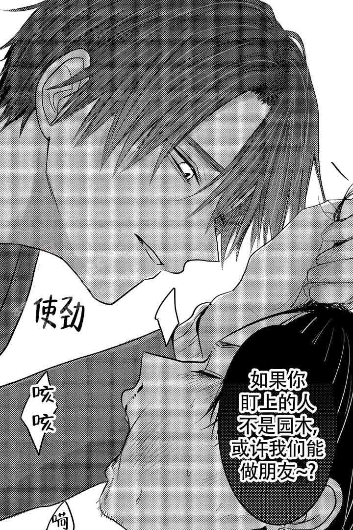 伊甸园的秘密是意大利的品牌漫画,第35话2图
