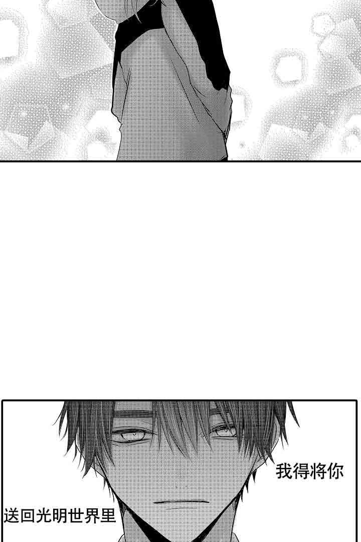 伊甸园的秘密是意大利的品牌漫画,第37话1图