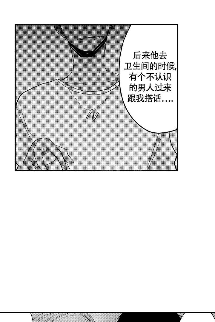 伊甸园的秘密品牌风格漫画,第8话1图