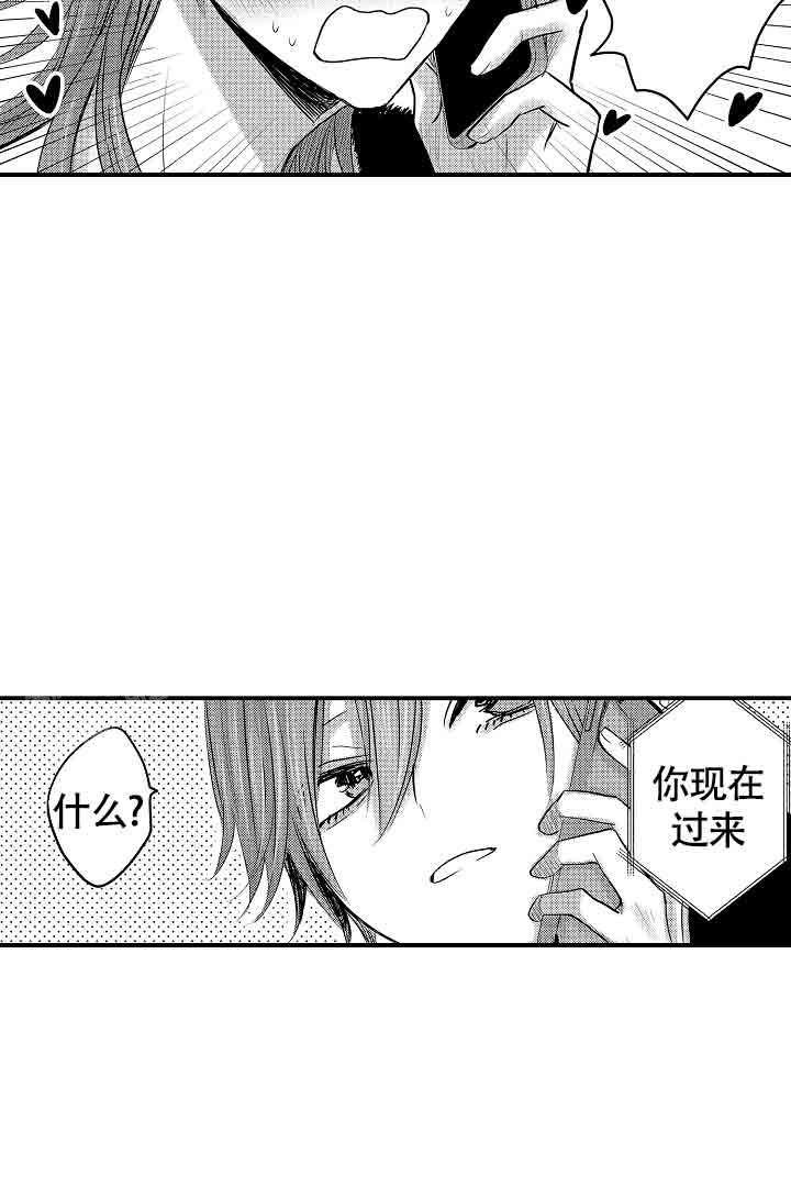 伊甸园的秘密是意大利的品牌漫画,第34话2图