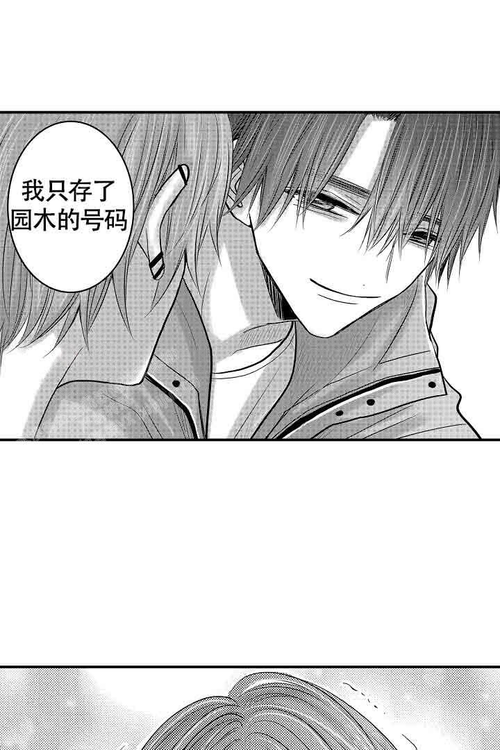 伊甸园的秘密是意大利的品牌漫画,第42话1图