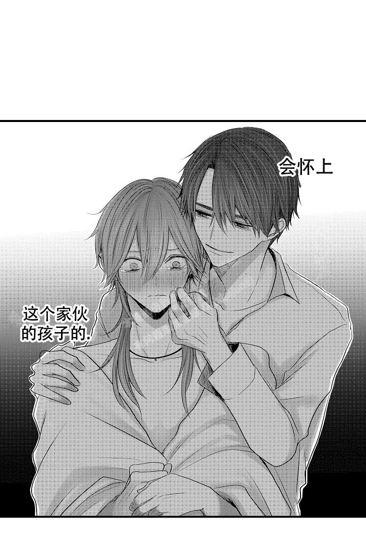 伊甸园的秘密是意大利的品牌漫画,第16话1图