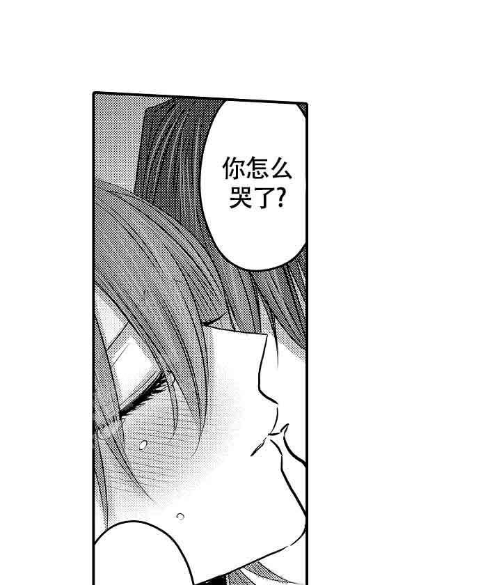 伊甸园的秘密官网漫画,第39话2图