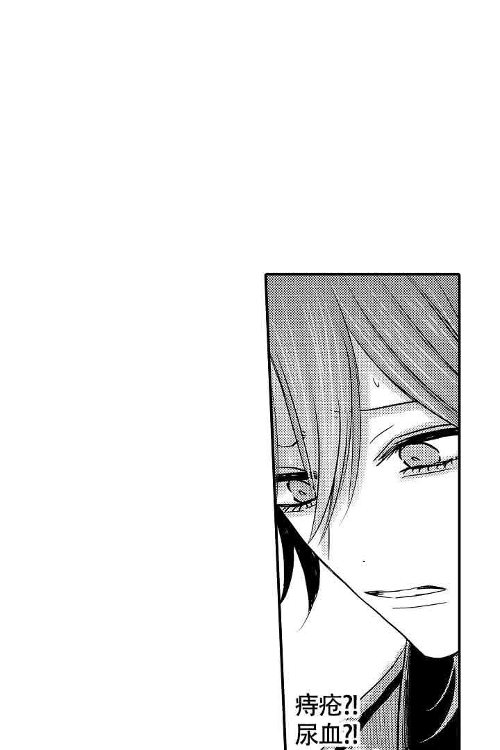 伊甸园的秘密是意大利的品牌漫画,第26话2图