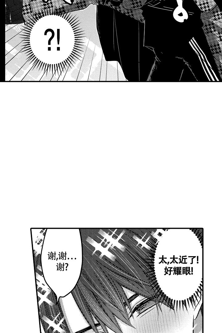 伊甸园的秘密抖音团购漫画,第3话2图