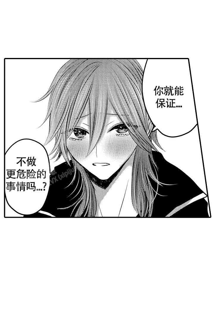 伊甸园的秘密是意大利的品牌漫画,第36话1图