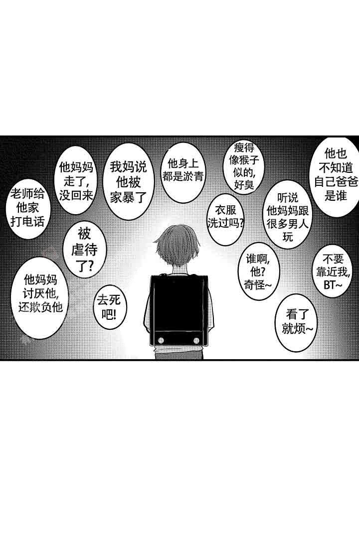 伊甸园的秘密结局漫画,第32话1图