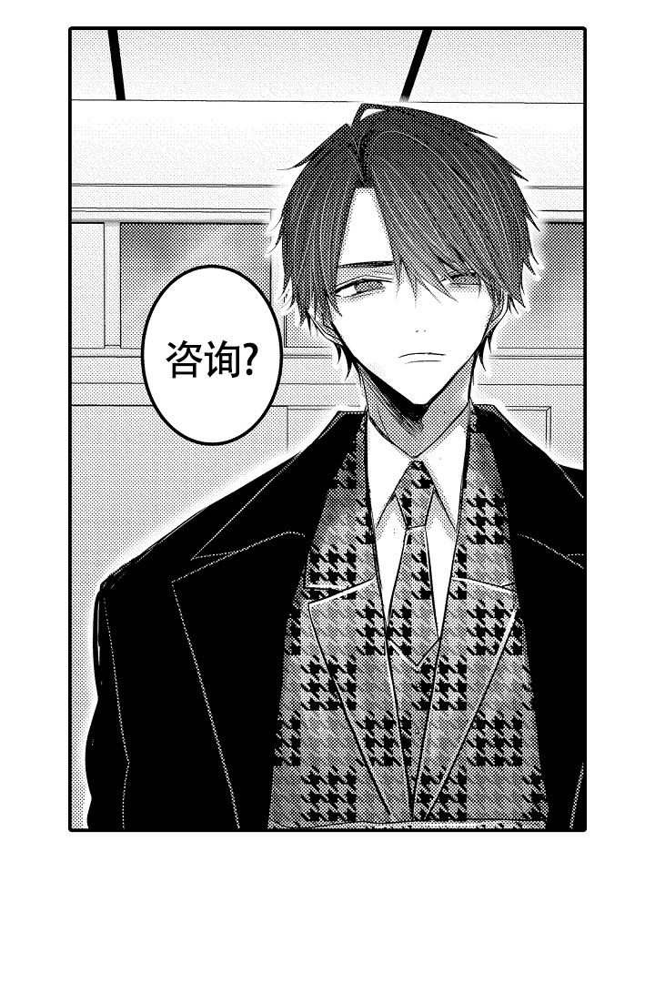 伊甸园的秘密是意大利的品牌漫画,第2话2图