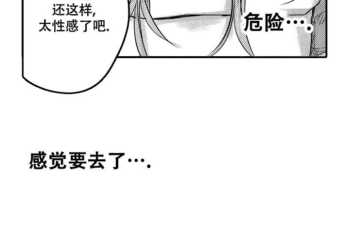 伊甸园的图片漫画,第14话1图