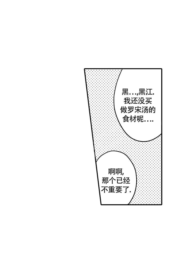 伊甸园的秘密是意大利的品牌漫画,第11话1图
