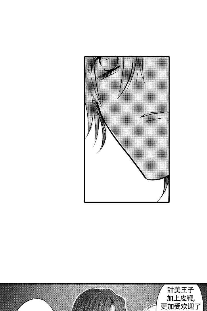 伊甸园的秘密是意大利的品牌漫画,第40话1图