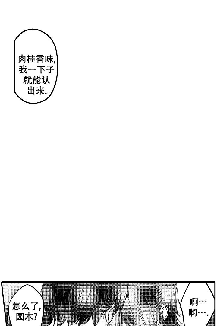 伊甸园的秘密是意大利的品牌漫画,第21话1图