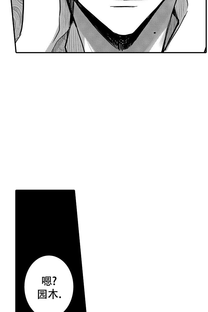 伊甸园的秘密是意大利的品牌漫画,第17话1图