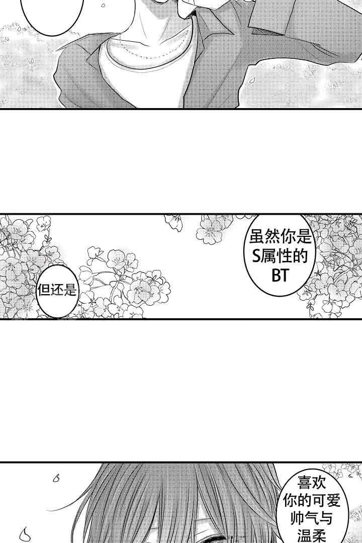 伊甸园的秘密3漫画,第43话2图