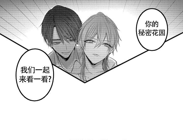 伊甸园的秘密是意大利的品牌漫画,第4话2图