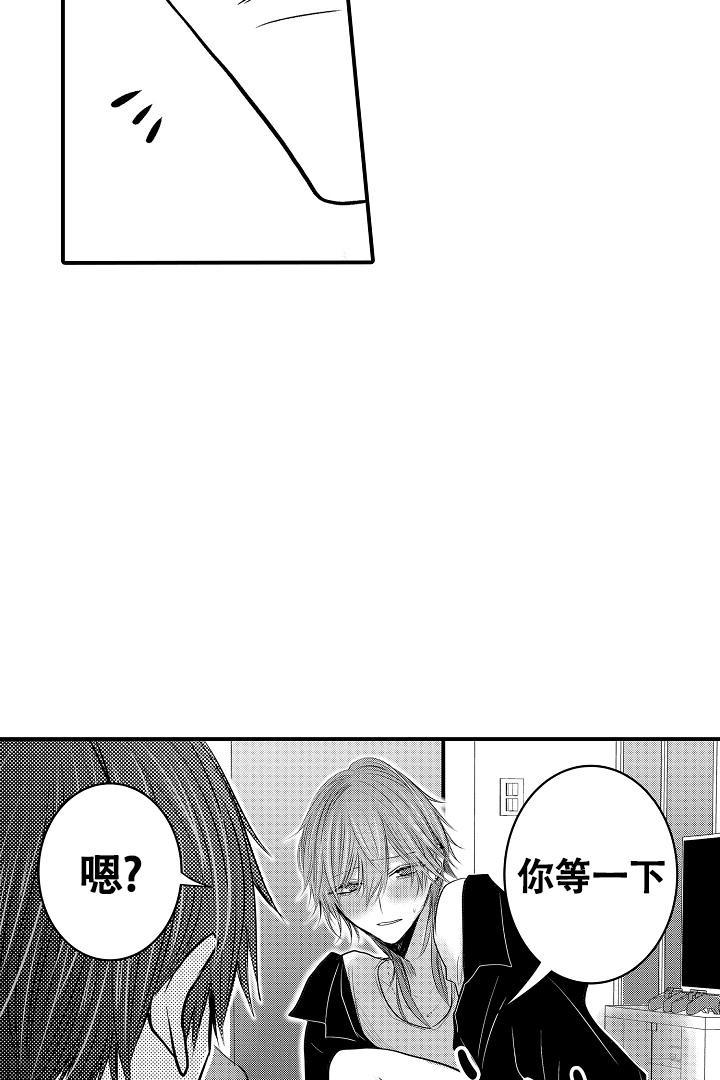 伊甸园的秘密漫画,第4话2图