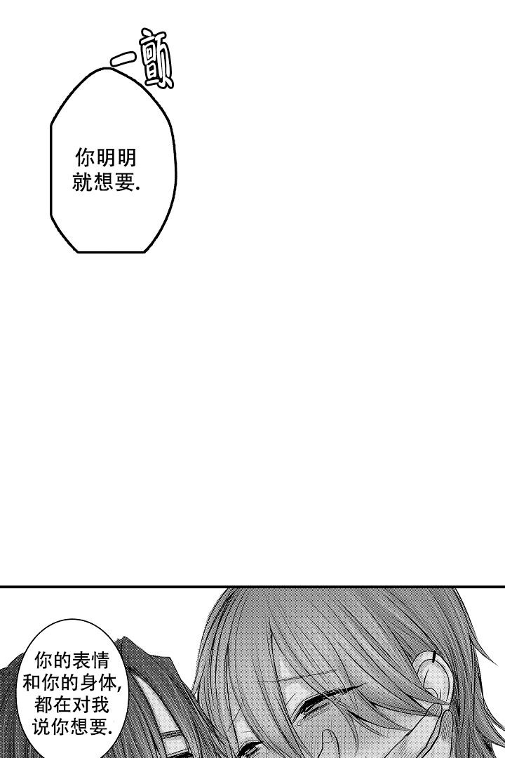 伊甸园的秘密内衣加盟要多少钱漫画,第22话1图